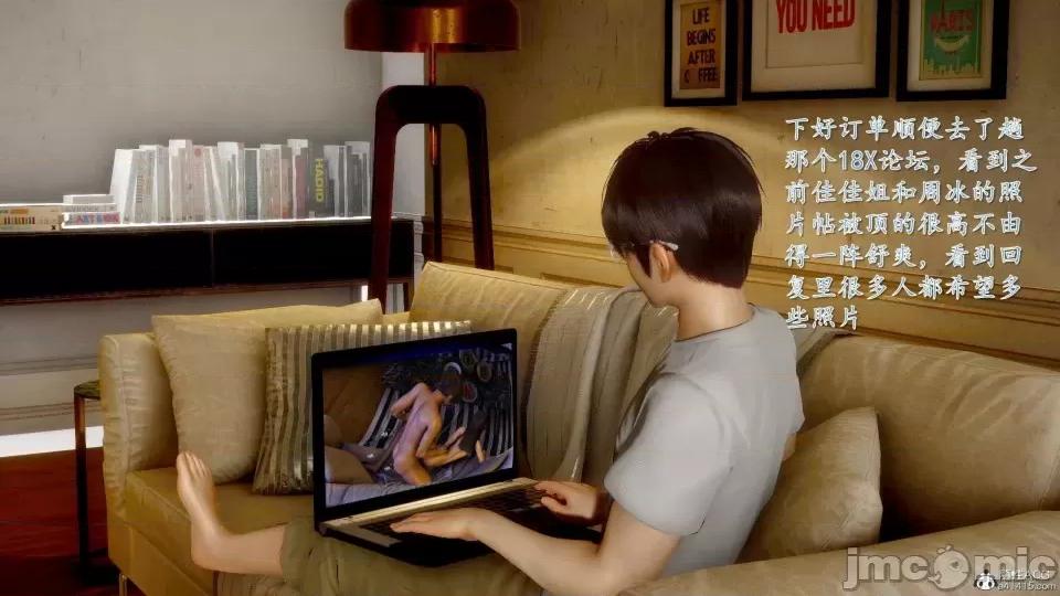 第一章 [流星] 催眠眼鏡 3 新妻教育 第121页