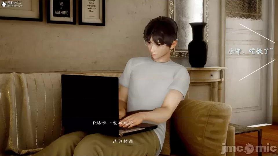 第一章 [流星] 催眠眼鏡 3 新妻教育 第124页
