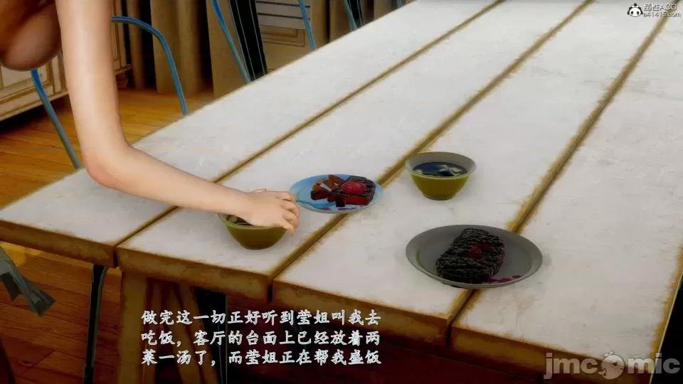 第一章 [流星] 催眠眼鏡 3 新妻教育 第125页