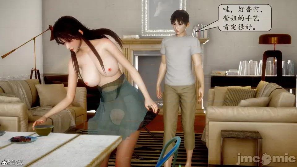第一章 [流星] 催眠眼鏡 3 新妻教育 第126页