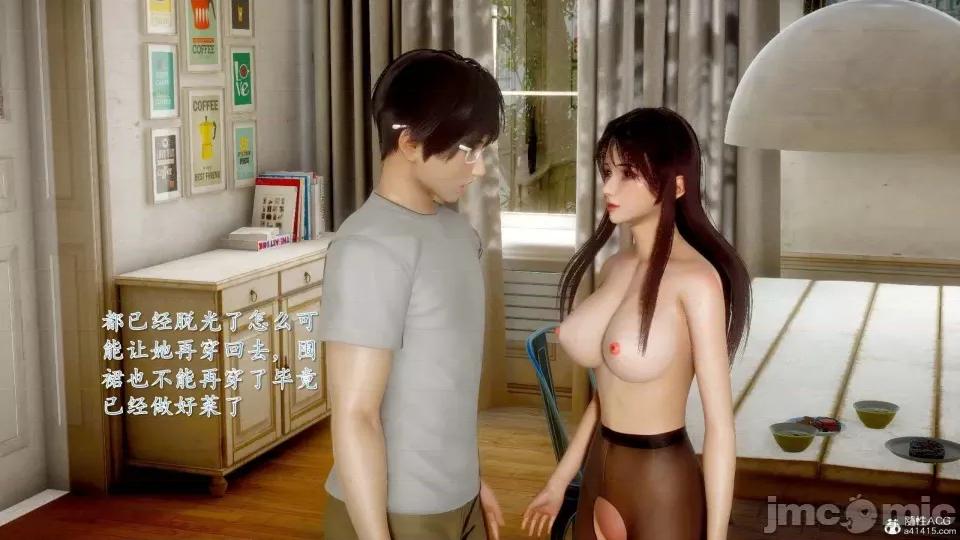 第一章 [流星] 催眠眼鏡 3 新妻教育 第131页