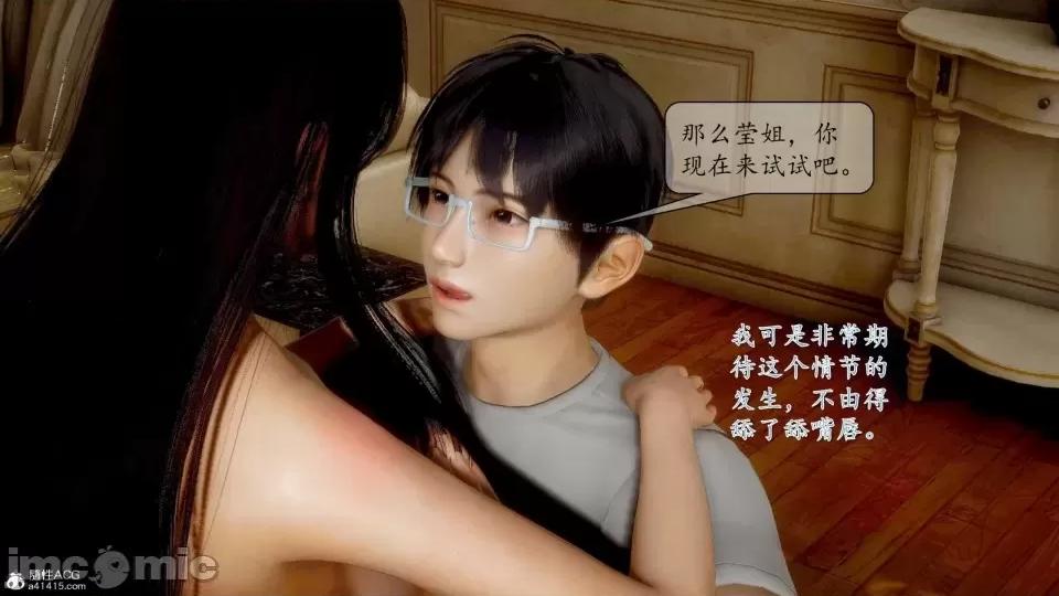 第一章 [流星] 催眠眼鏡 3 新妻教育 第146页