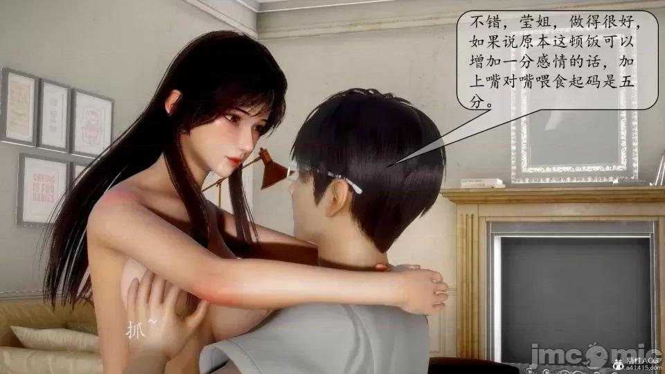 第一章 [流星] 催眠眼鏡 3 新妻教育 第155页