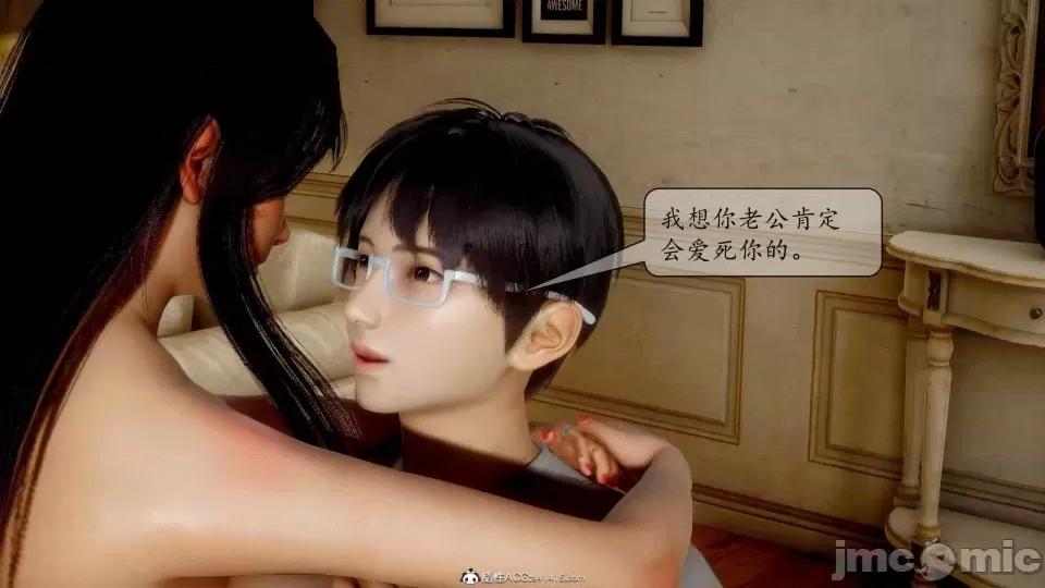 第一章 [流星] 催眠眼鏡 3 新妻教育 第156页