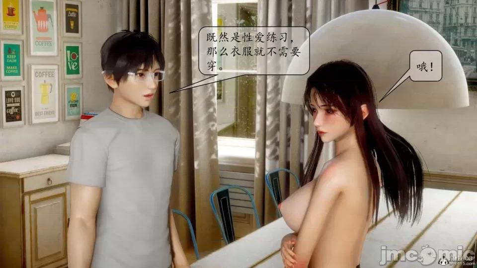 第一章 [流星] 催眠眼鏡 3 新妻教育 第162页