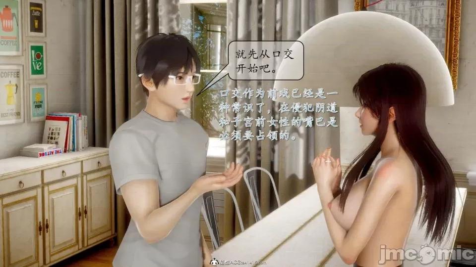 第一章 [流星] 催眠眼鏡 3 新妻教育 第164页