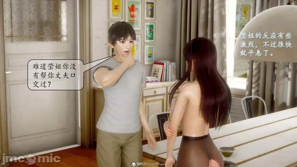 第一章 [流星] 催眠眼鏡 3 新妻教育 第166页