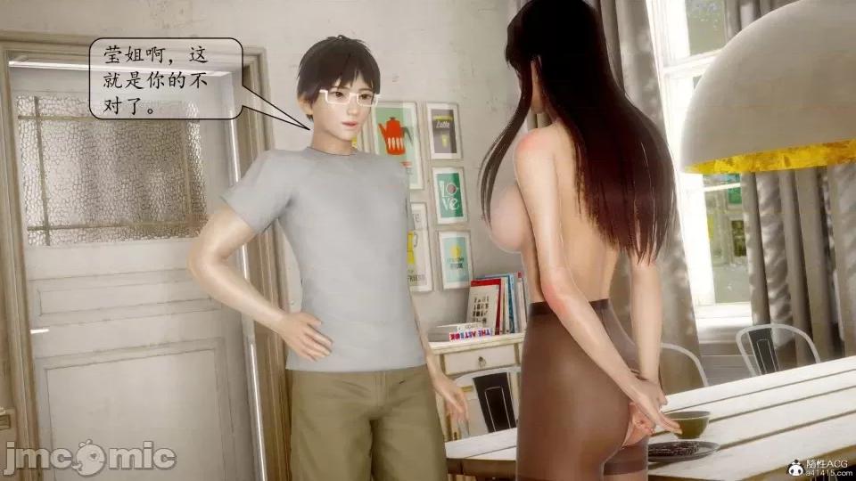 第一章 [流星] 催眠眼鏡 3 新妻教育 第168页