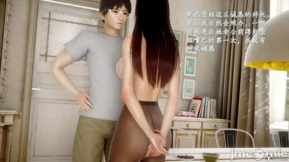 第一章 [流星] 催眠眼鏡 3 新妻教育 第171页
