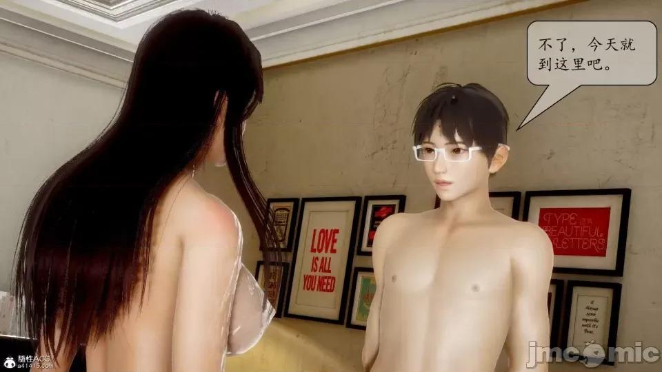 第一章 [流星] 催眠眼鏡 3 新妻教育 第237页