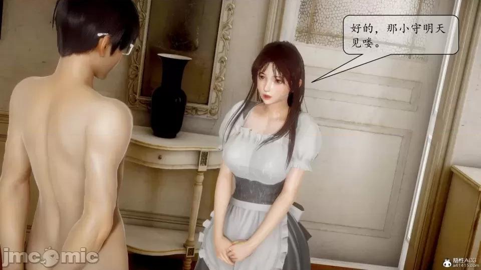第一章 [流星] 催眠眼鏡 3 新妻教育 第241页