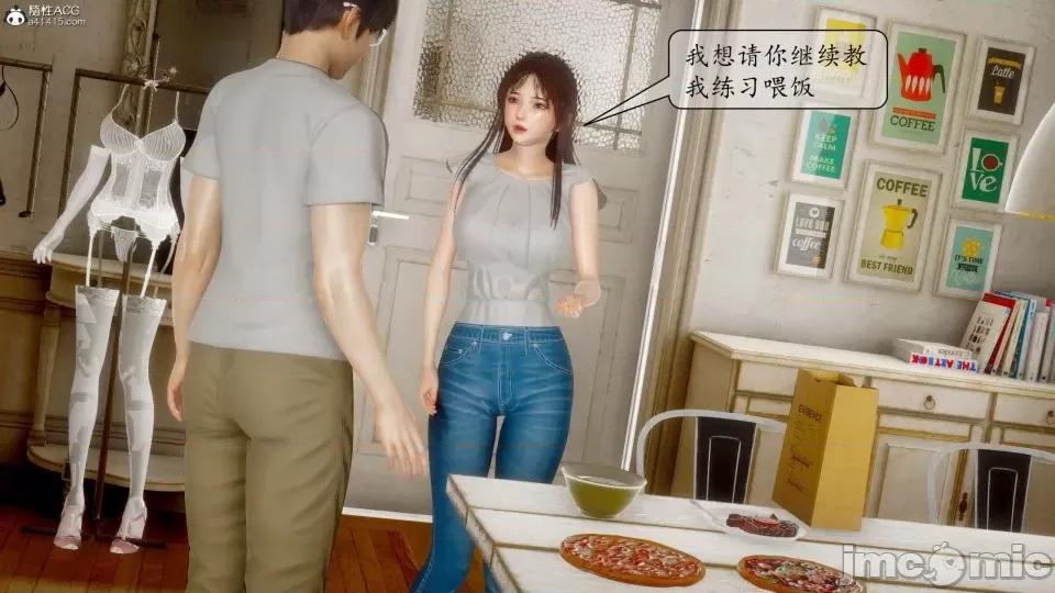 第一章 [流星] 催眠眼鏡 3 新妻教育 第245页