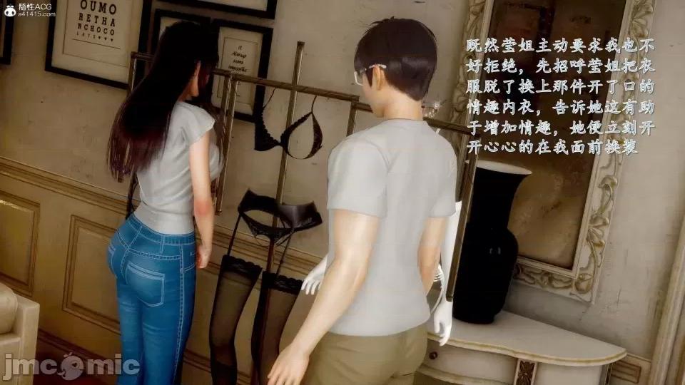 第一章 [流星] 催眠眼鏡 3 新妻教育 第246页