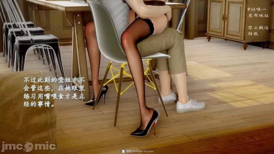 第一章 [流星] 催眠眼鏡 3 新妻教育 第248页