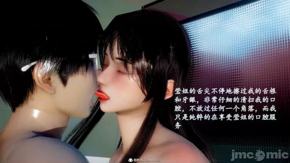 第一章 [流星] 催眠眼鏡 3 新妻教育 第277页