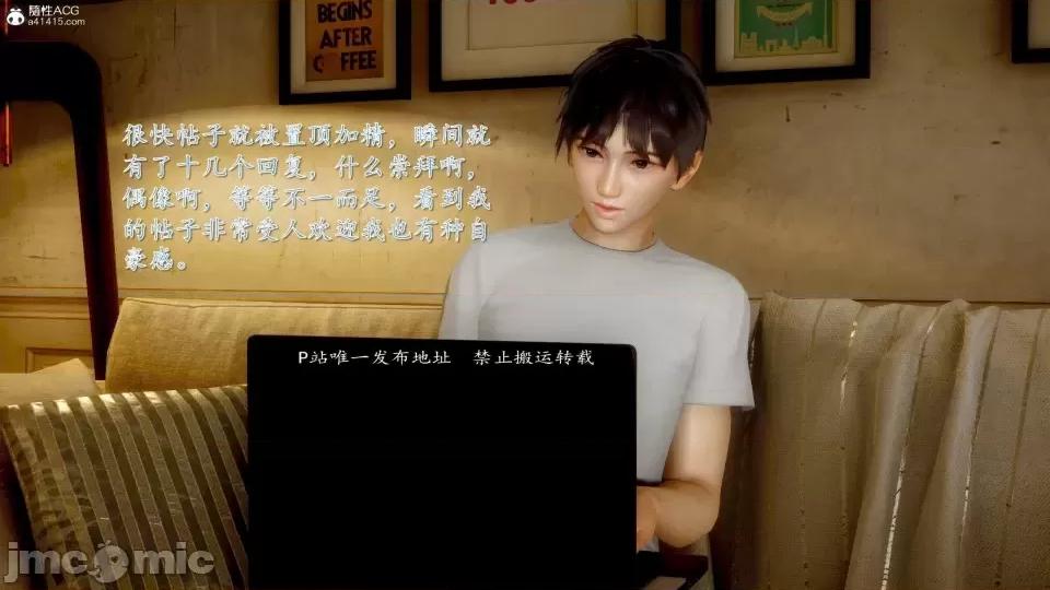 第一章 [流星] 催眠眼鏡 3 新妻教育 第342页