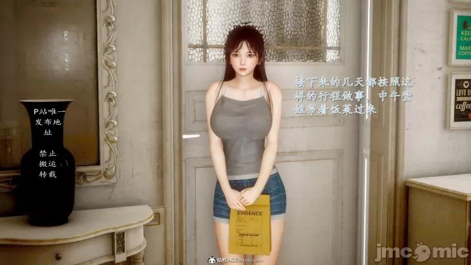 第一章 [流星] 催眠眼鏡 3 新妻教育 第343页