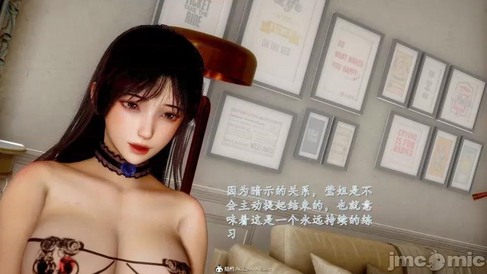 第一章 [流星] 催眠眼鏡 3 新妻教育 第356页