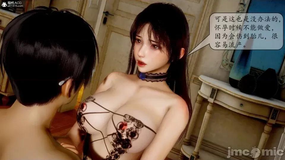 第一章 [流星] 催眠眼鏡 3 新妻教育 第362页