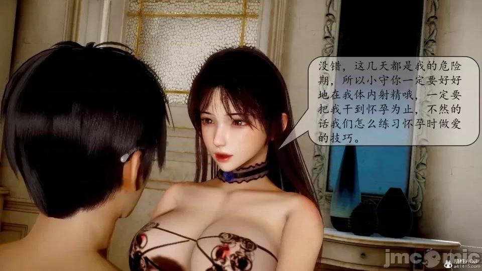 第一章 [流星] 催眠眼鏡 3 新妻教育 第370页