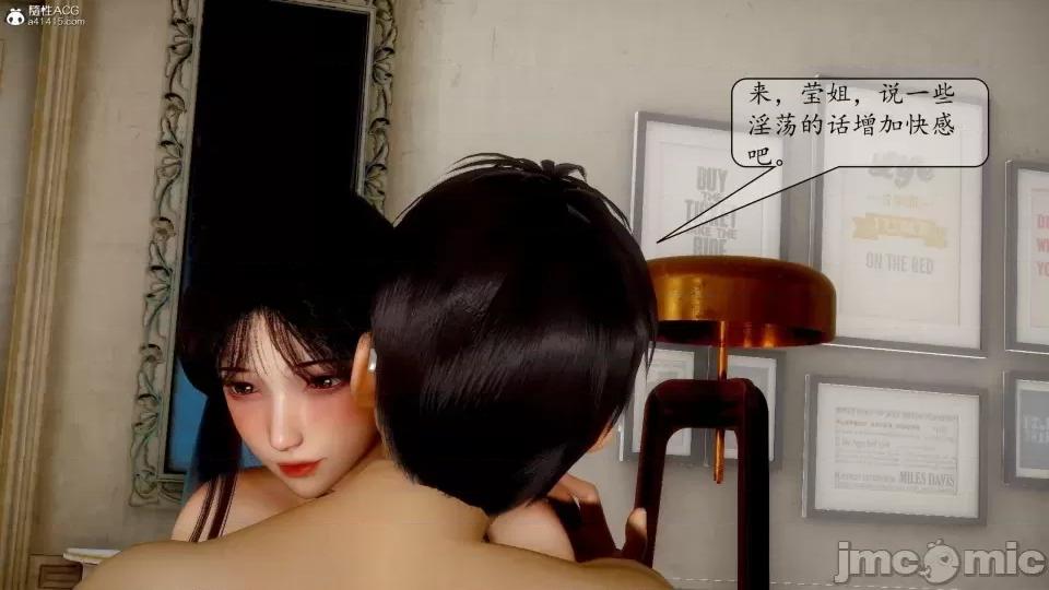 第一章 [流星] 催眠眼鏡 3 新妻教育 第375页