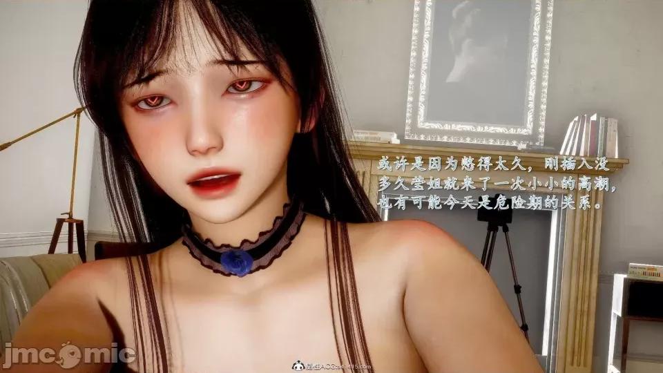 第一章 [流星] 催眠眼鏡 3 新妻教育 第391页