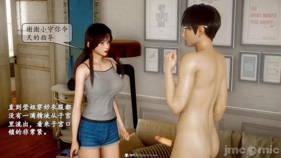 第一章 [流星] 催眠眼鏡 3 新妻教育 第429页