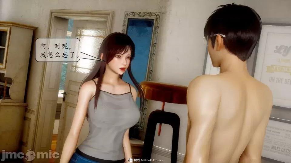 第一章 [流星] 催眠眼鏡 3 新妻教育 第431页