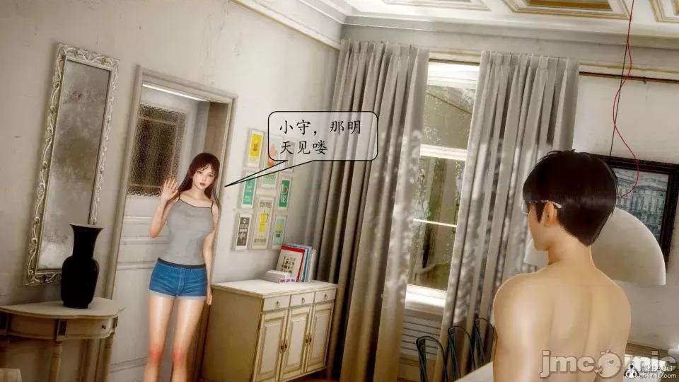 第一章 [流星] 催眠眼鏡 3 新妻教育 第433页