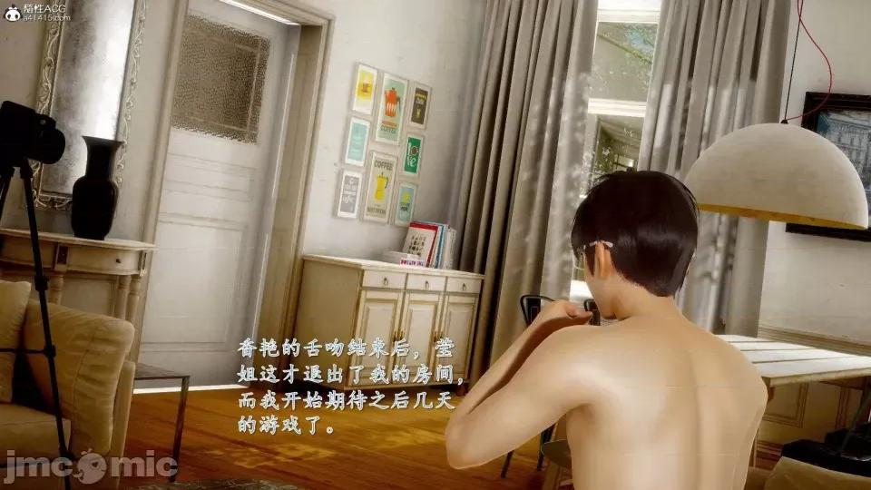 第一章 [流星] 催眠眼鏡 3 新妻教育 第434页