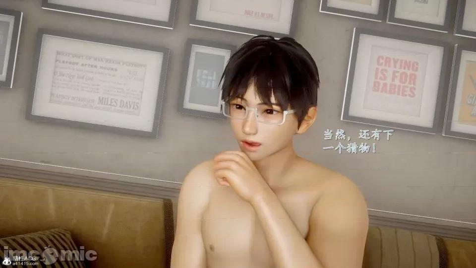 第一章 [流星] 催眠眼鏡 3 新妻教育 第435页