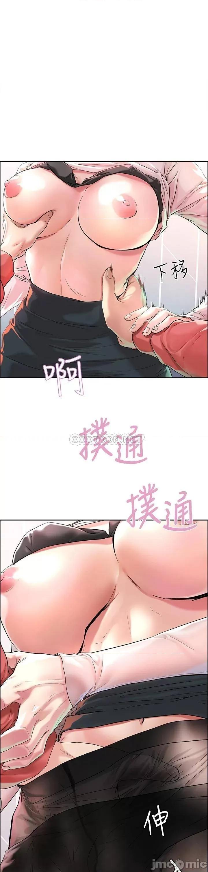 把妹鬼达人 把妹鬼达人 2 第1页