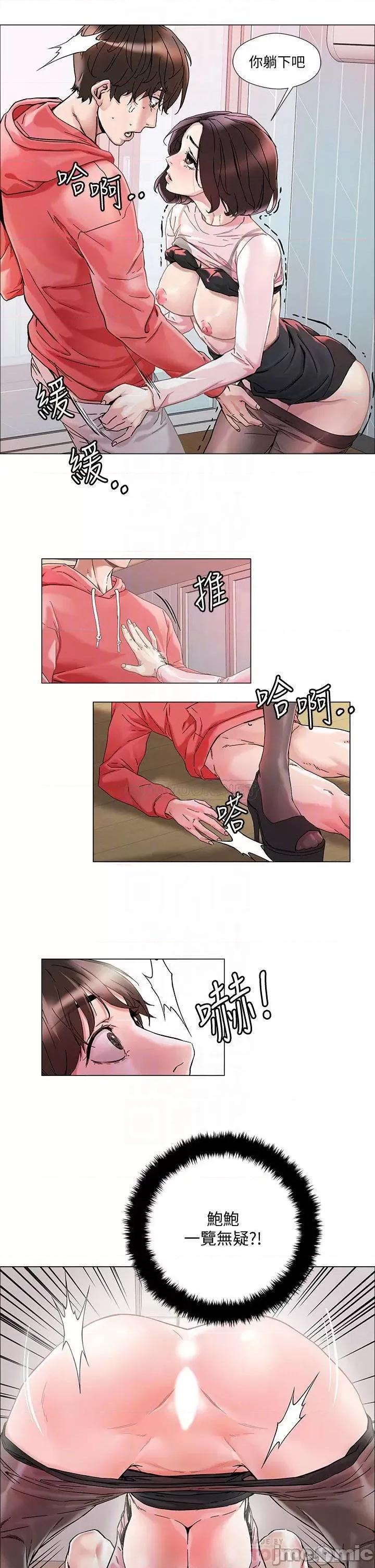把妹鬼达人 把妹鬼达人 2 第6页