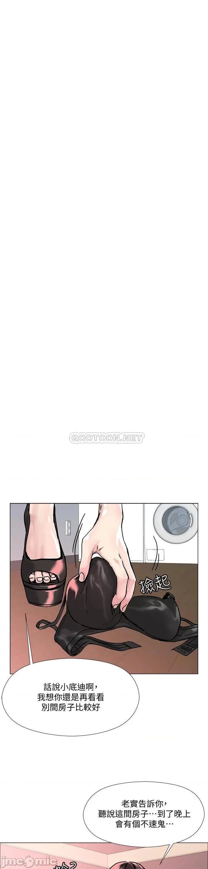 把妹鬼达人 把妹鬼达人 2 第30页
