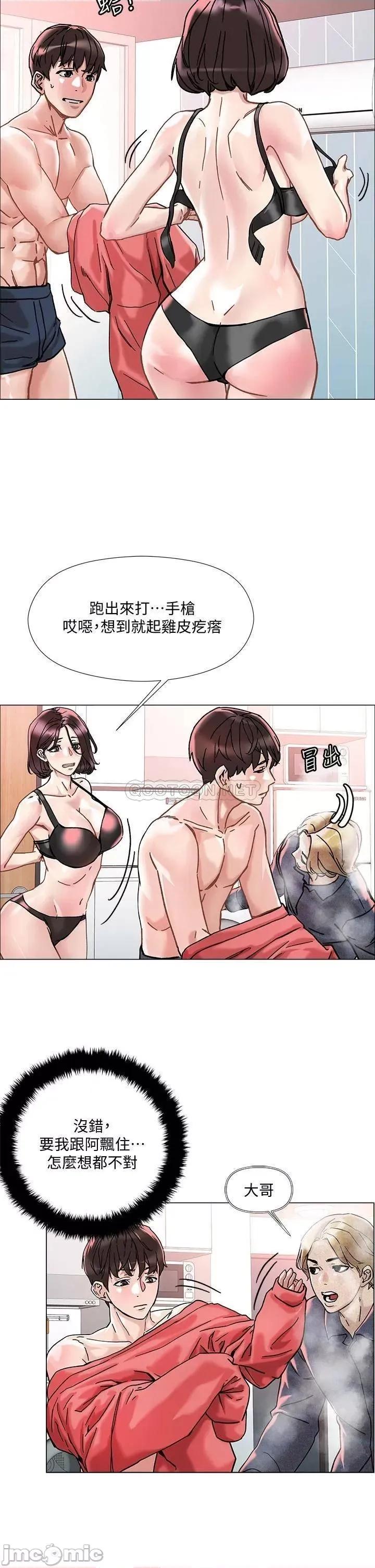 把妹鬼达人 把妹鬼达人 2 第31页