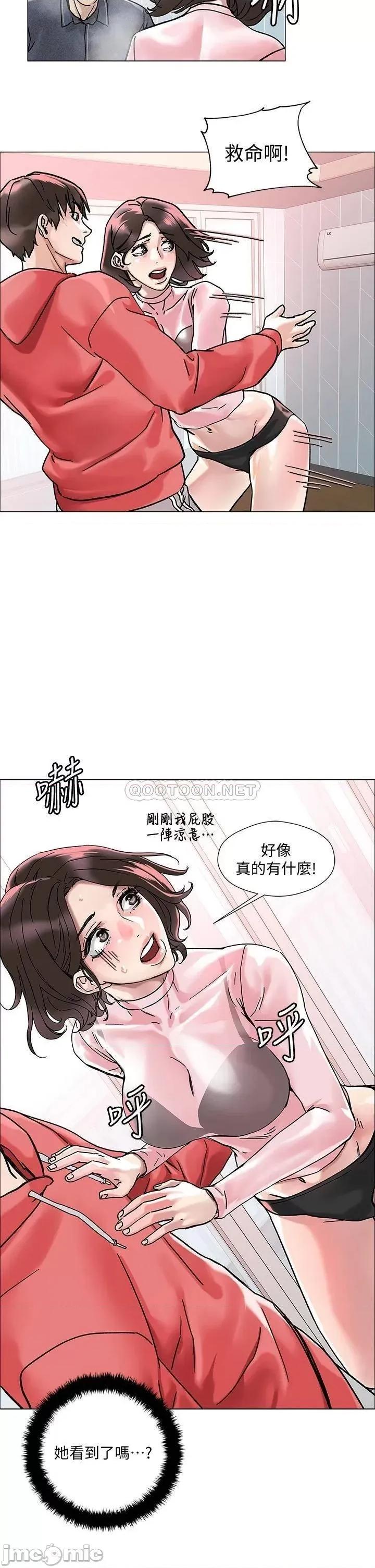 把妹鬼达人 把妹鬼达人 2 第36页