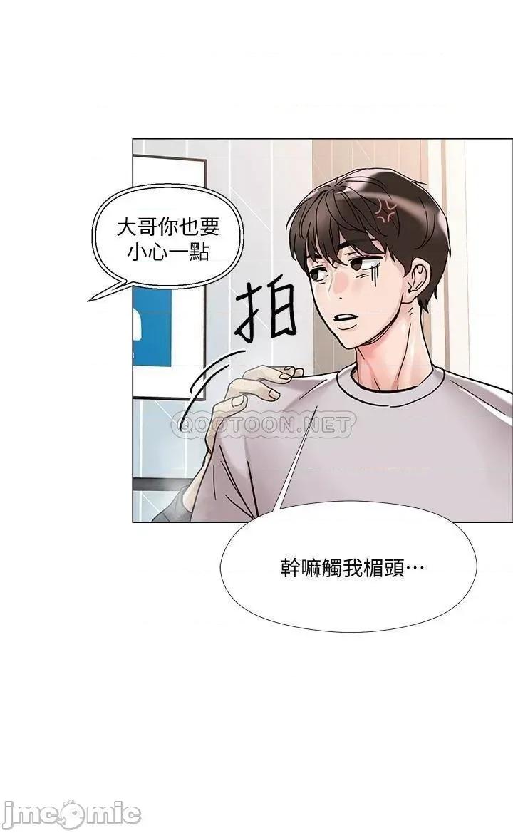 把妹鬼达人 把妹鬼达人 2 第43页