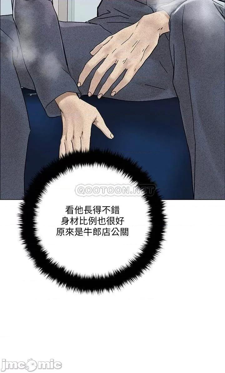 把妹鬼达人 把妹鬼达人 2 第45页