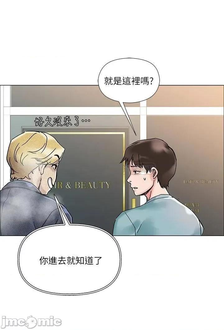把妹鬼达人 把妹鬼达人 2 第50页