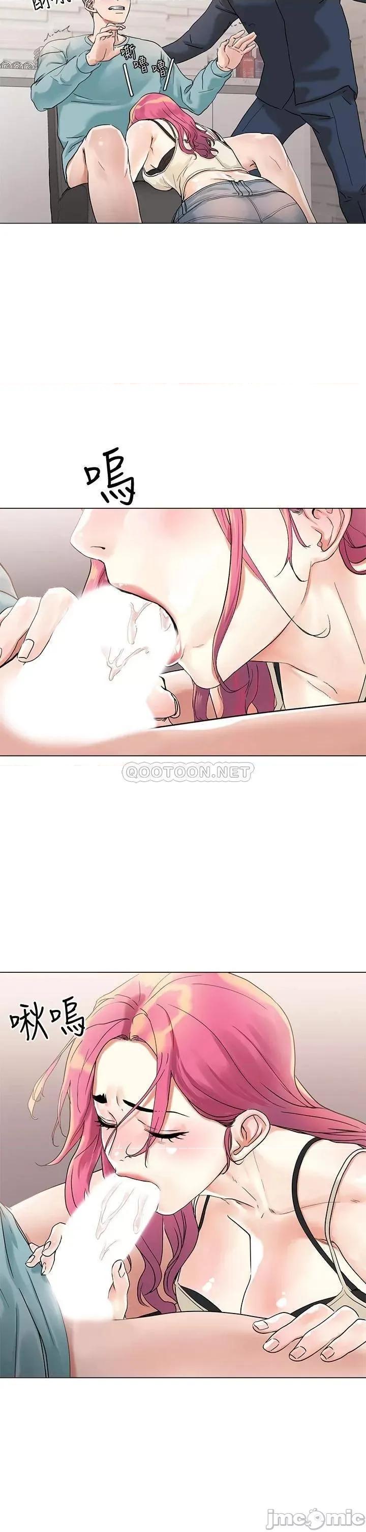 把妹鬼达人 把妹鬼达人 3 第25页