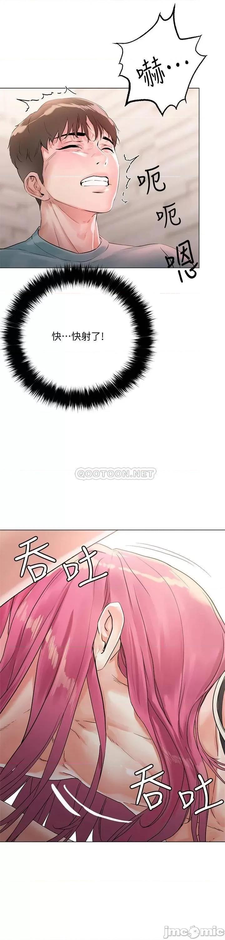 把妹鬼达人 把妹鬼达人 3 第30页