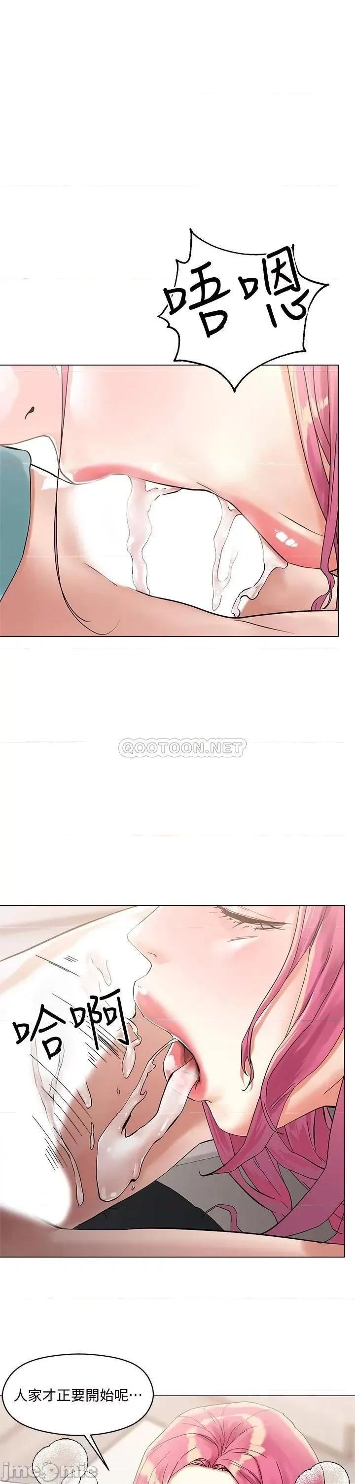 把妹鬼达人 把妹鬼达人 3 第31页