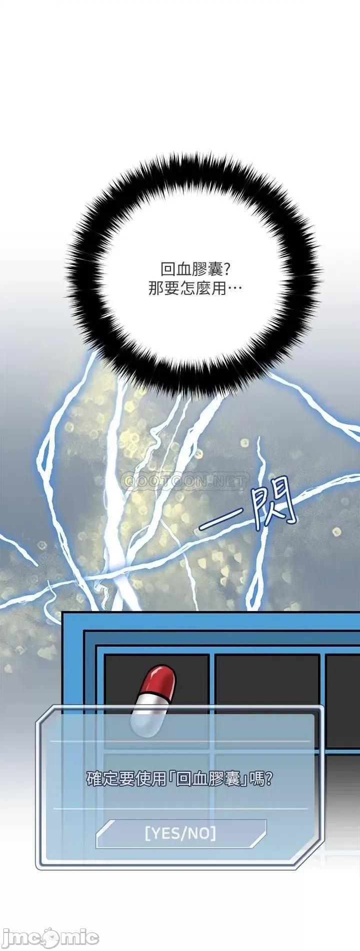 把妹鬼达人 把妹鬼达人 3 第34页