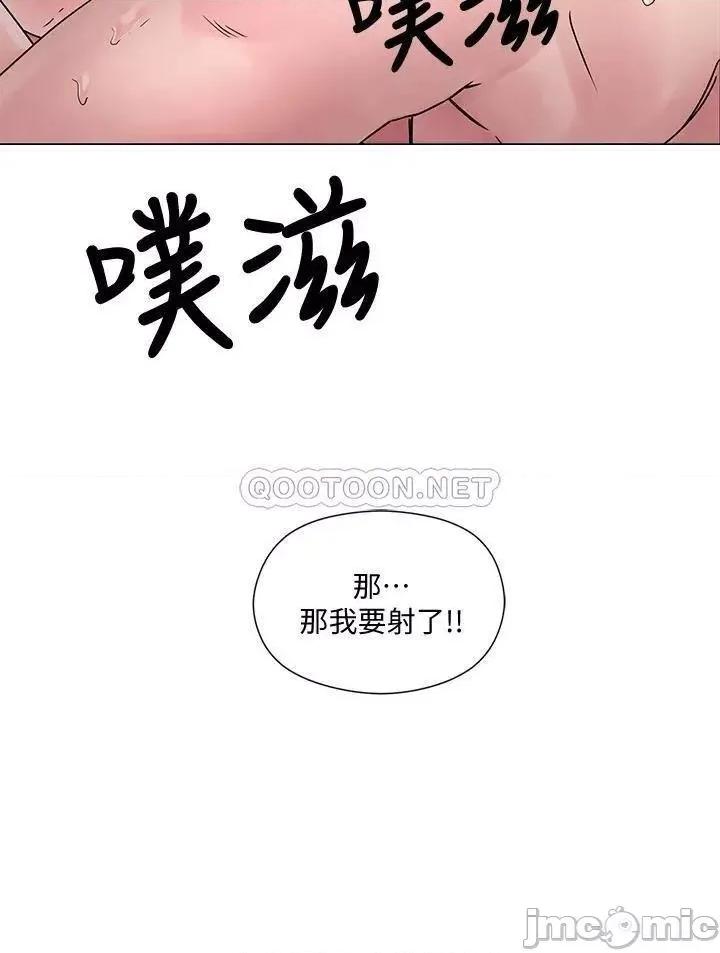 把妹鬼达人 把妹鬼达人 3 第44页