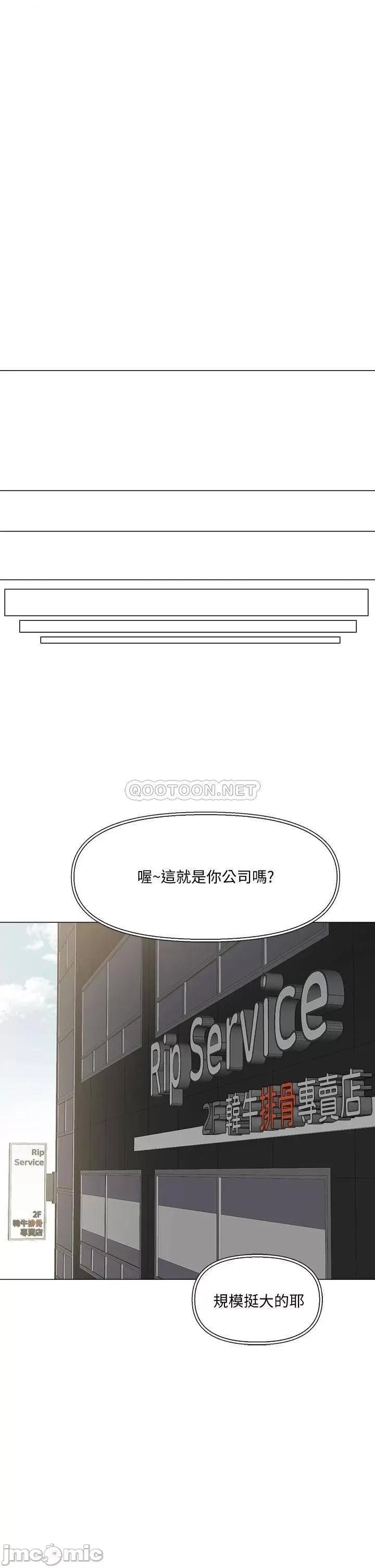 把妹鬼达人 把妹鬼达人 3 第48页