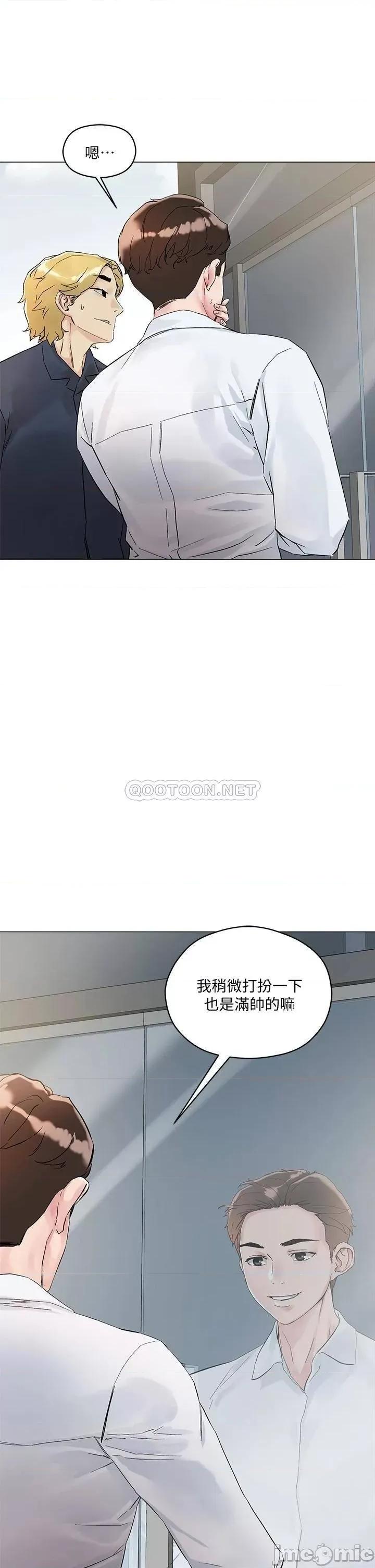 把妹鬼达人 把妹鬼达人 3 第49页