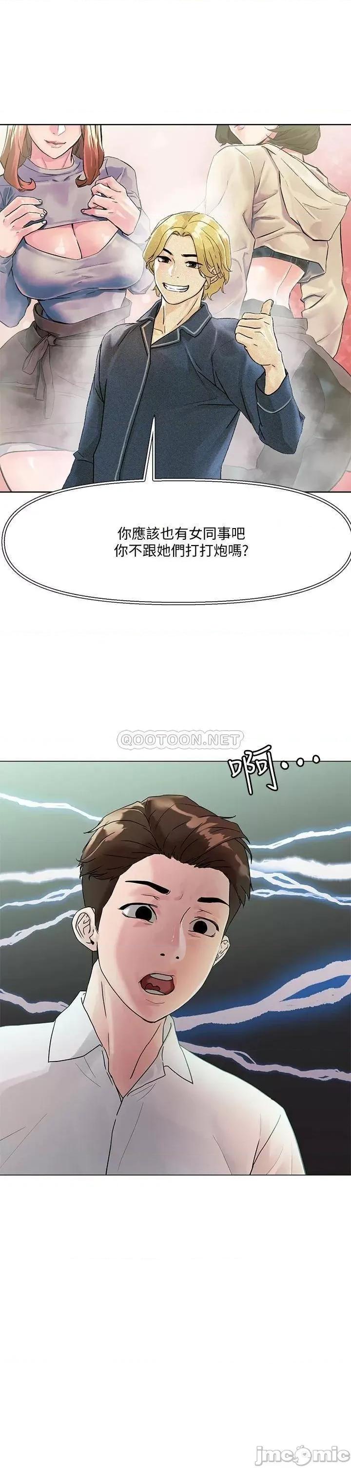 把妹鬼达人 把妹鬼达人 3 第52页