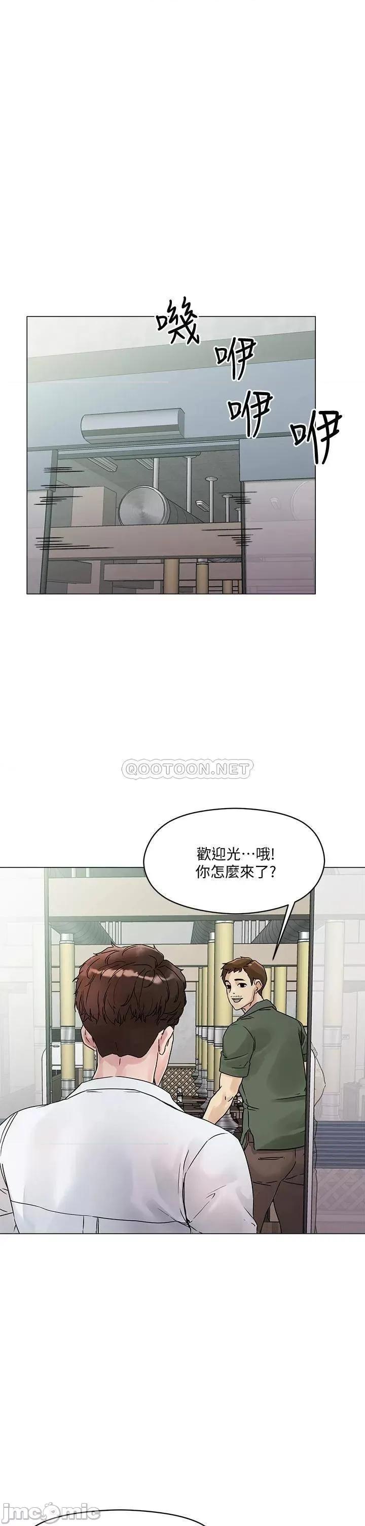 把妹鬼达人 把妹鬼达人 3 第53页