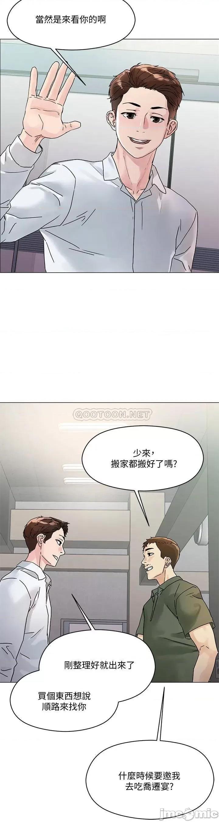 把妹鬼达人 把妹鬼达人 3 第54页