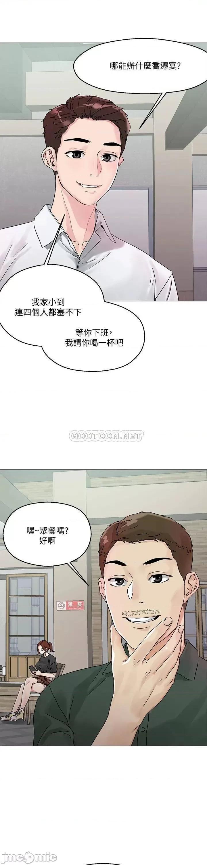 把妹鬼达人 把妹鬼达人 3 第55页